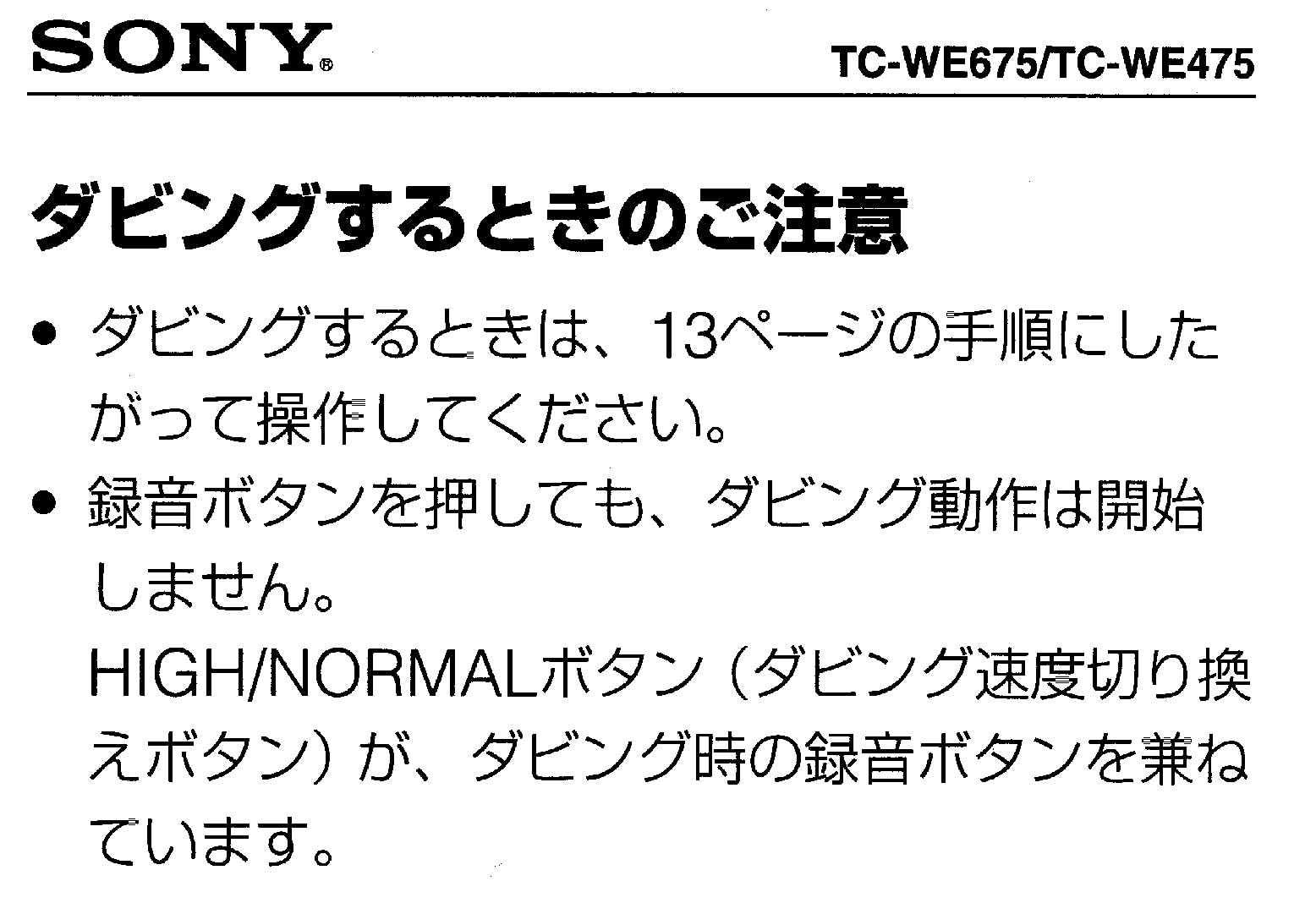 Amazon.co.jp: SONY TC-WE475 ツインリバースカセットデッキ : 家電