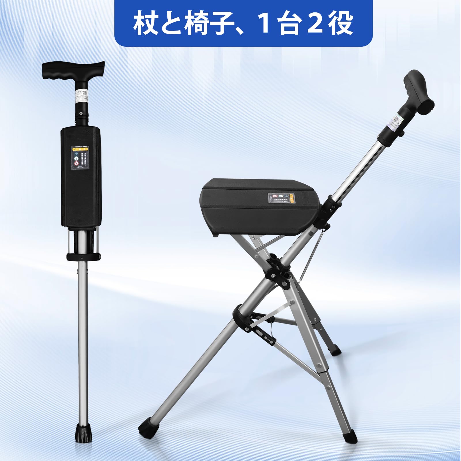 Amazon.co.jp: 電動ステッキチェア 88.5cm｜USB充電 ｜ワンタッチ開閉