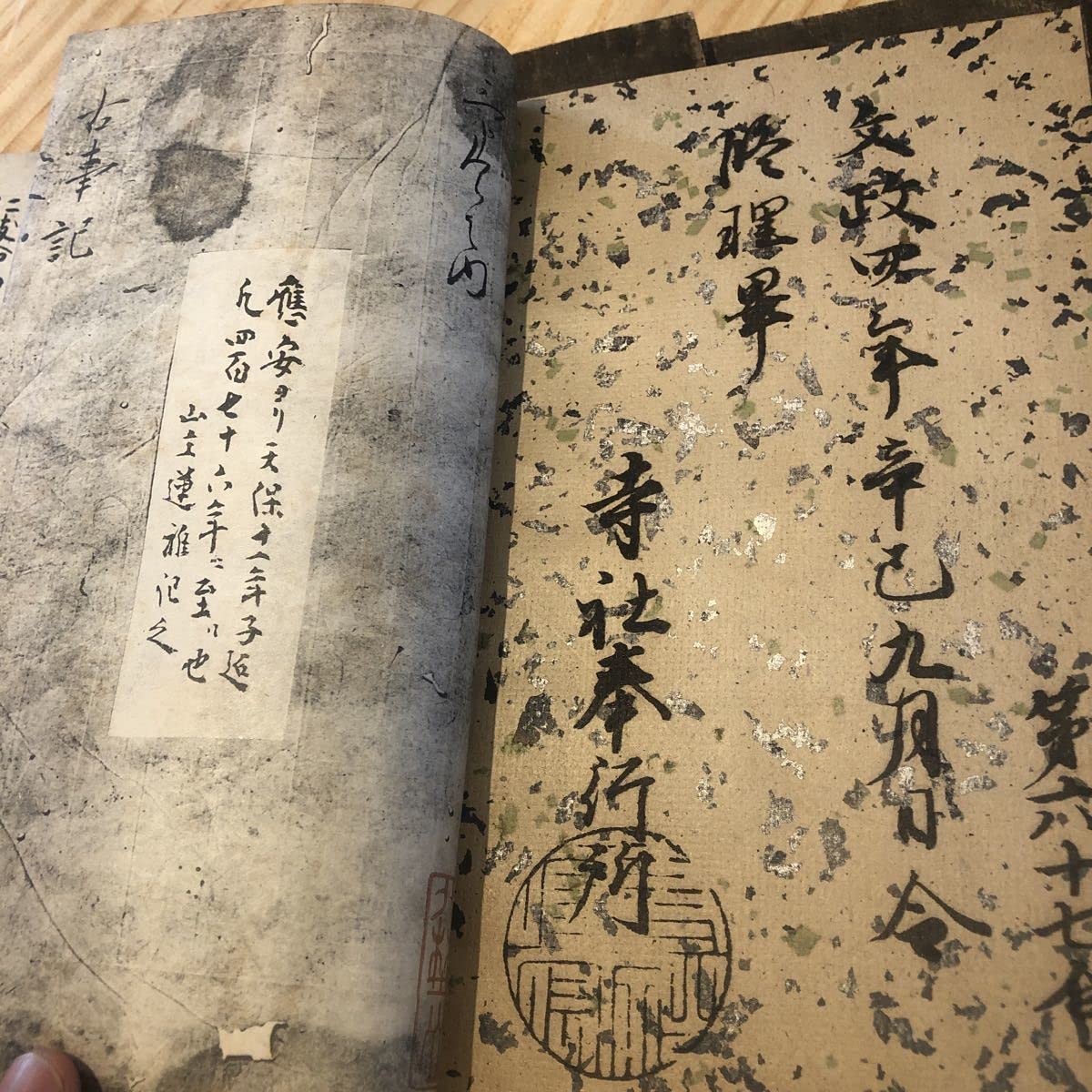 Amazon.co.jp: 「国宝 真福寺本 古事記」山田孝雄 北野山宝生院 京都院