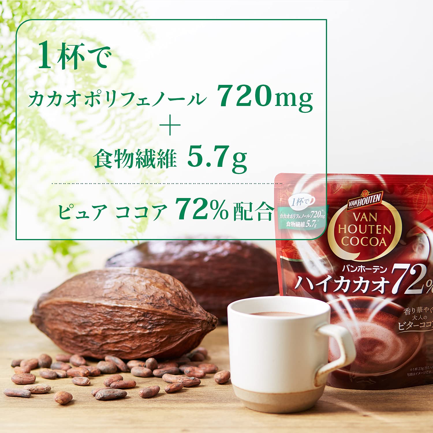 Amazon.co.jp: バンホーテン ハイカカオ 72% 190g ×4袋 : 食品