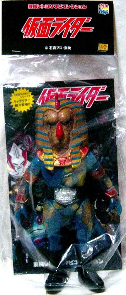 メディコム エジプタス 初版　新品未開封。東映レトロソフビ 楽天市場】【中古】メディコムトイ 東映レトロソフビ