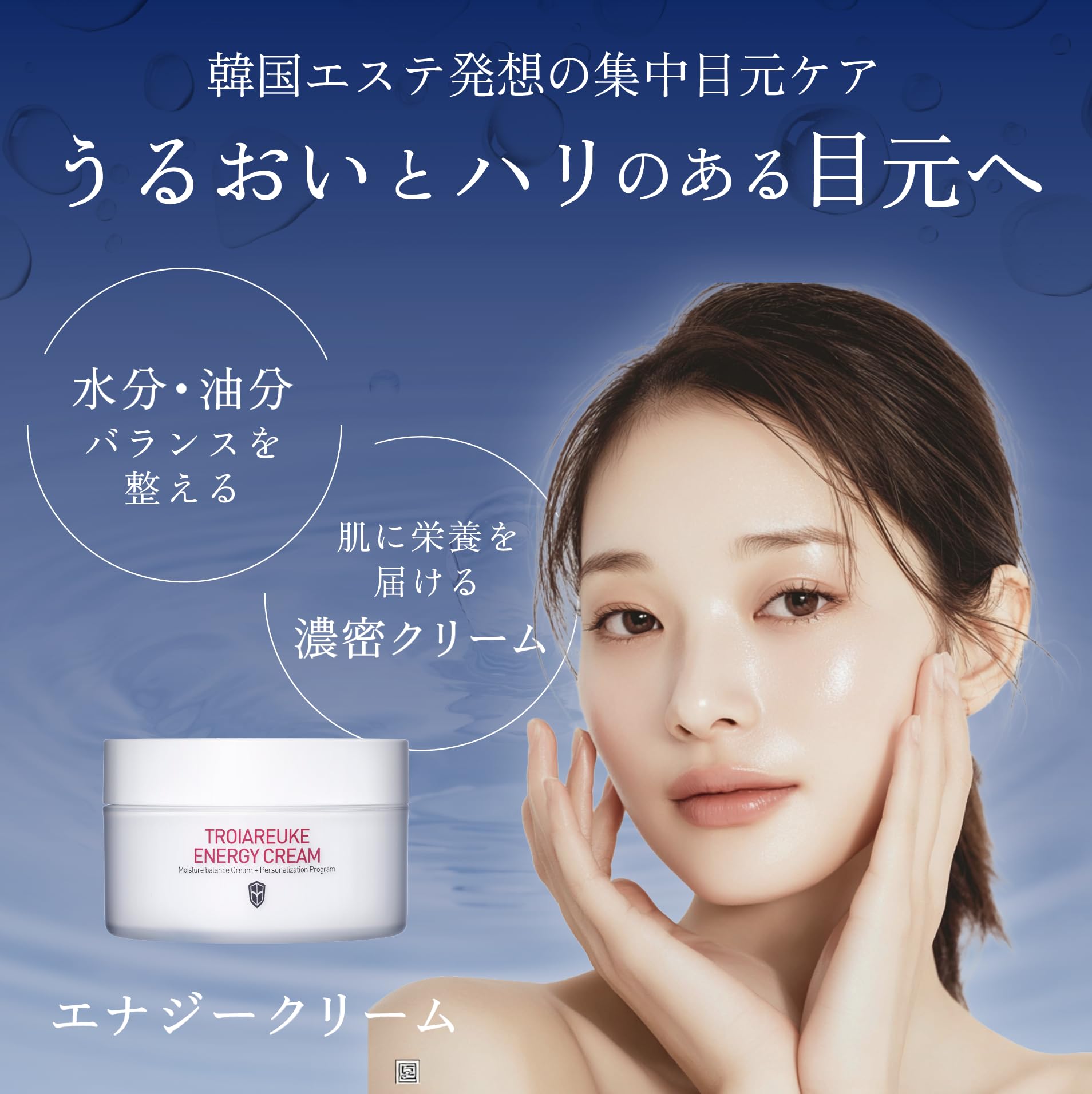 Amazon | [公式] TROIAREUKE (トロイアルケ) エナジークリーム/顔 用