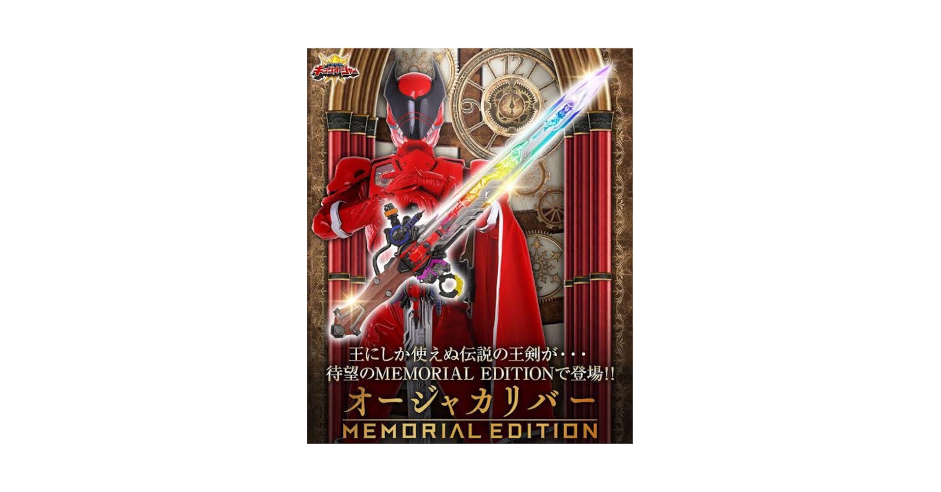 Amazon.co.jp: オージャカリバー メモリアル MEMORIAL EDITION
