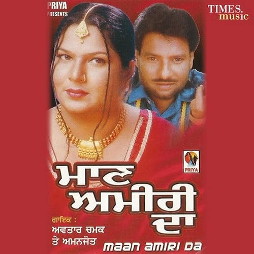 Rakh Sambh Ke Bebe Nu By Avtaar Chamak Amanjot On Amazon Music Amazon Com