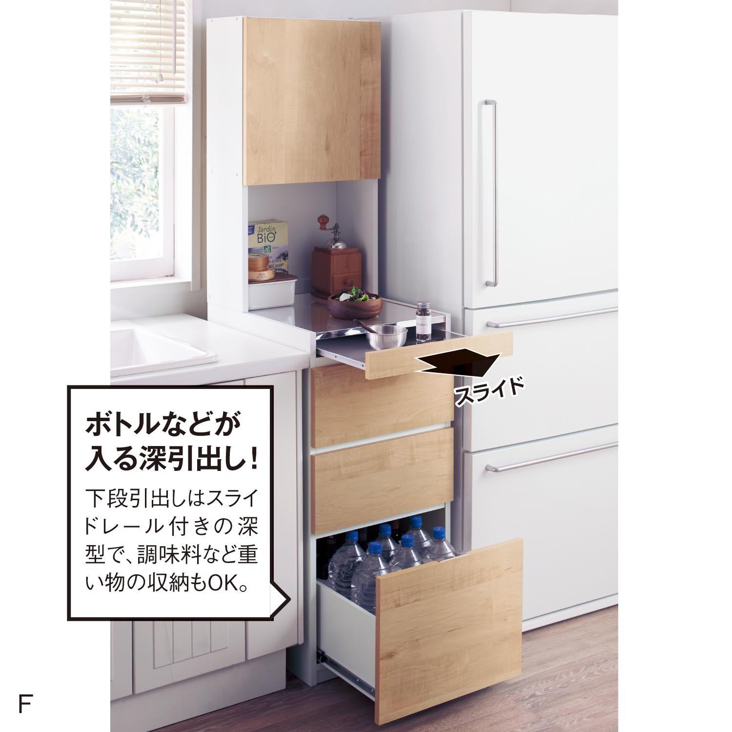 ホワイト／キッチン収納 引き出し式／ベルメゾン ベルメゾン（BELLE 