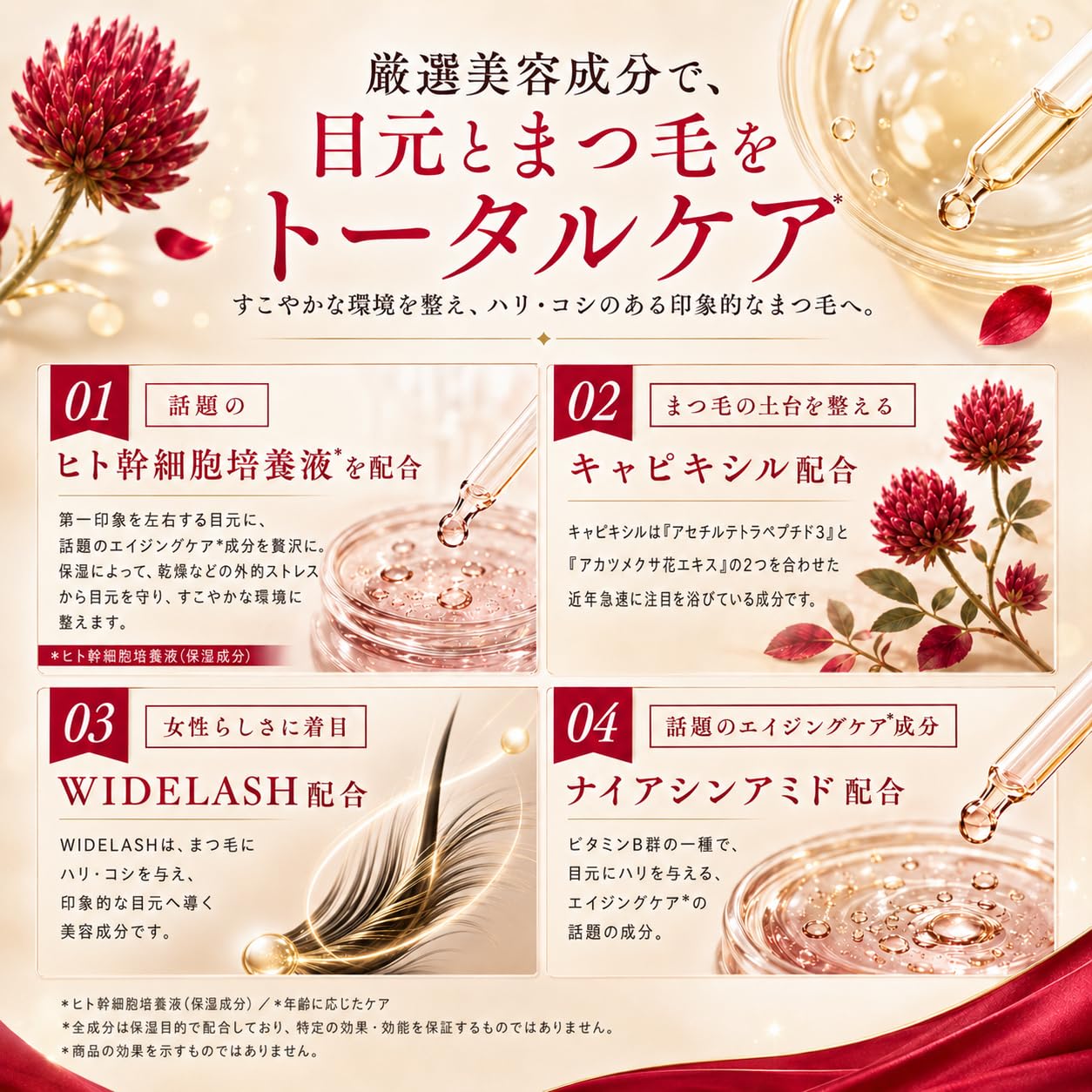 Amazon.co.jp: 【公式】La chicyou ラシックユー No.2 アイラッシュ