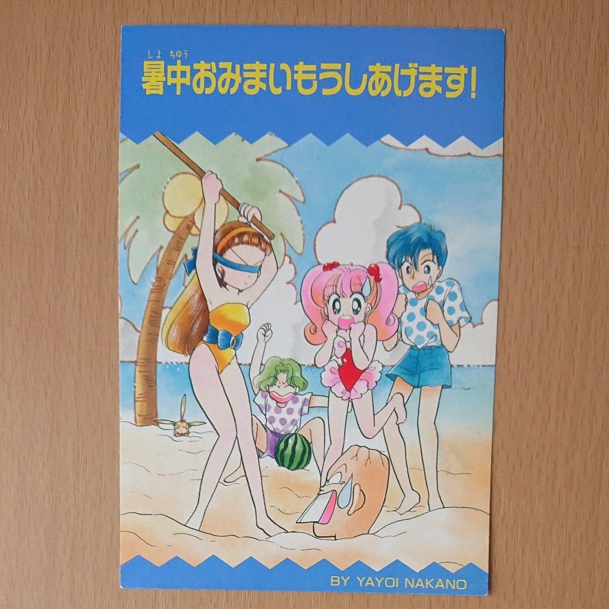 Amazon | なかの弥生 ポストカード なかよし付録 90年代 当時もの