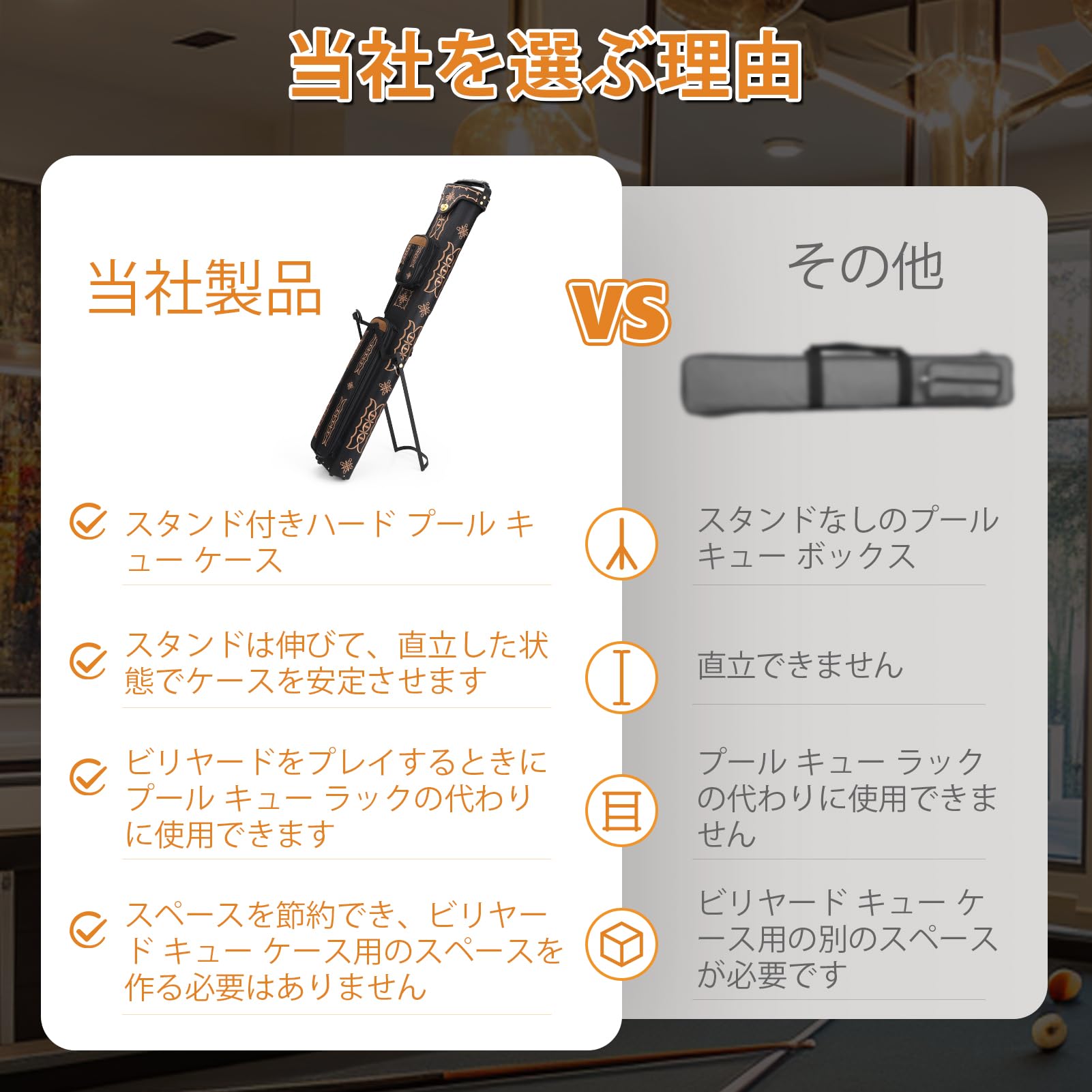 ☆良品☆ Billiard  2×4 キューケース 自立スタンド付き Amazon.co.jp: 2x4 プールキューケース、ハードプールキュー