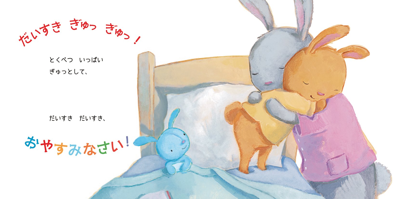 だいすき ぎゅっ ぎゅっ フィリス ゲイシャイトー ミム グリーン デイヴィッド ウォーカー 福本 友美子 本 通販 Amazon