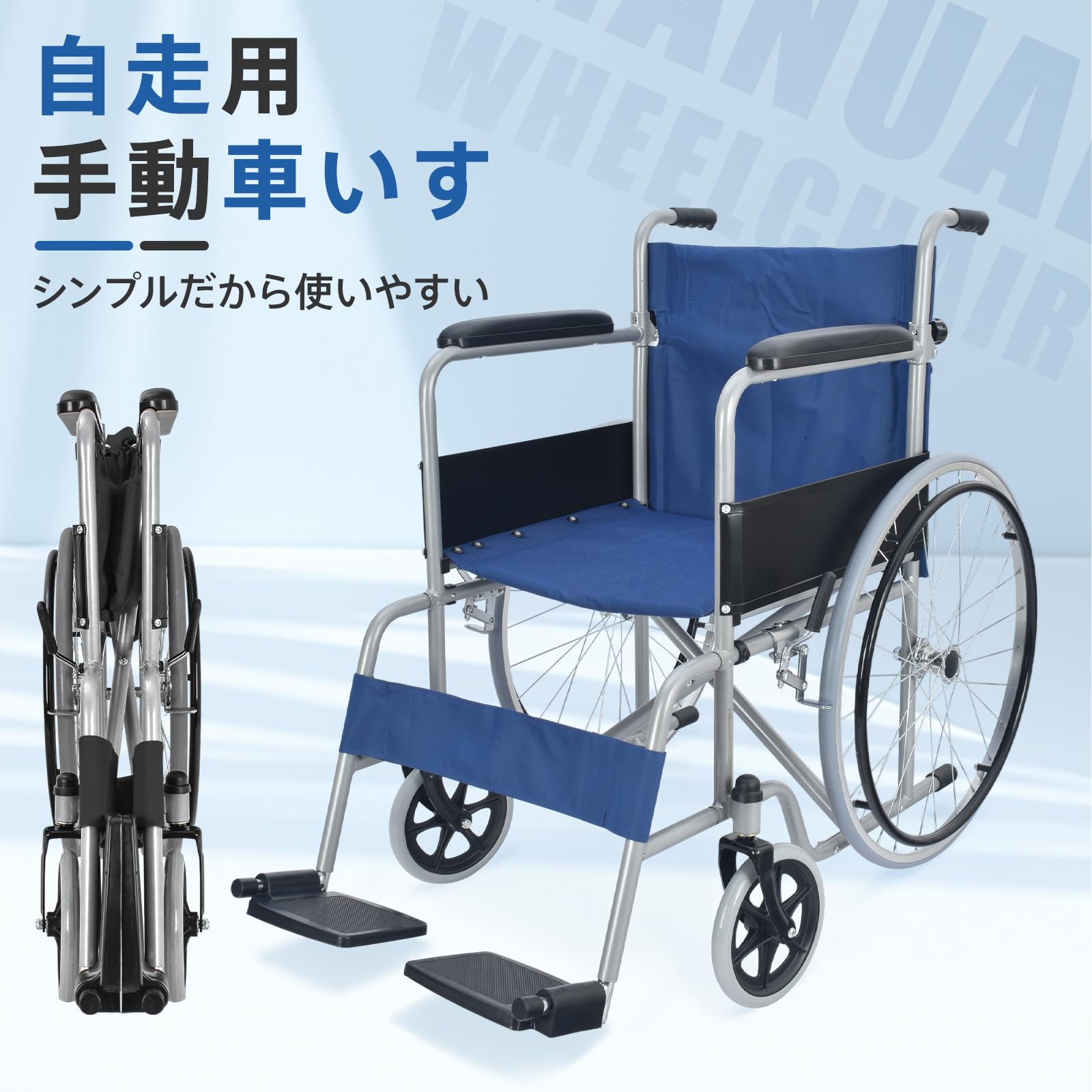 Kaitou 車椅子 折りたたみ 自走式 ネイビー Amazon | kaitou 車椅子 軽量 コンパクト 自走 折りたたみ 介助
