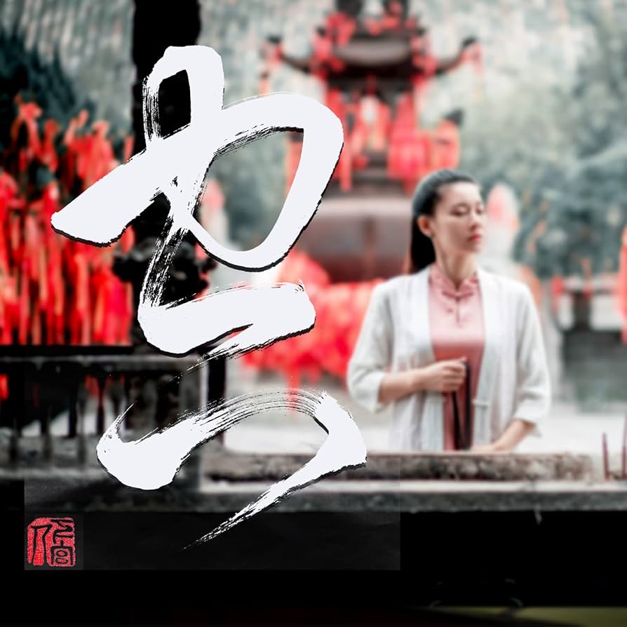 【真作】掛軸 青山草舟『二文字書』茶掛け 紙本 肉筆 共箱付 a113018 真作】掛軸 青山草舟『二文字書』茶掛け 紙本 肉筆 共箱付