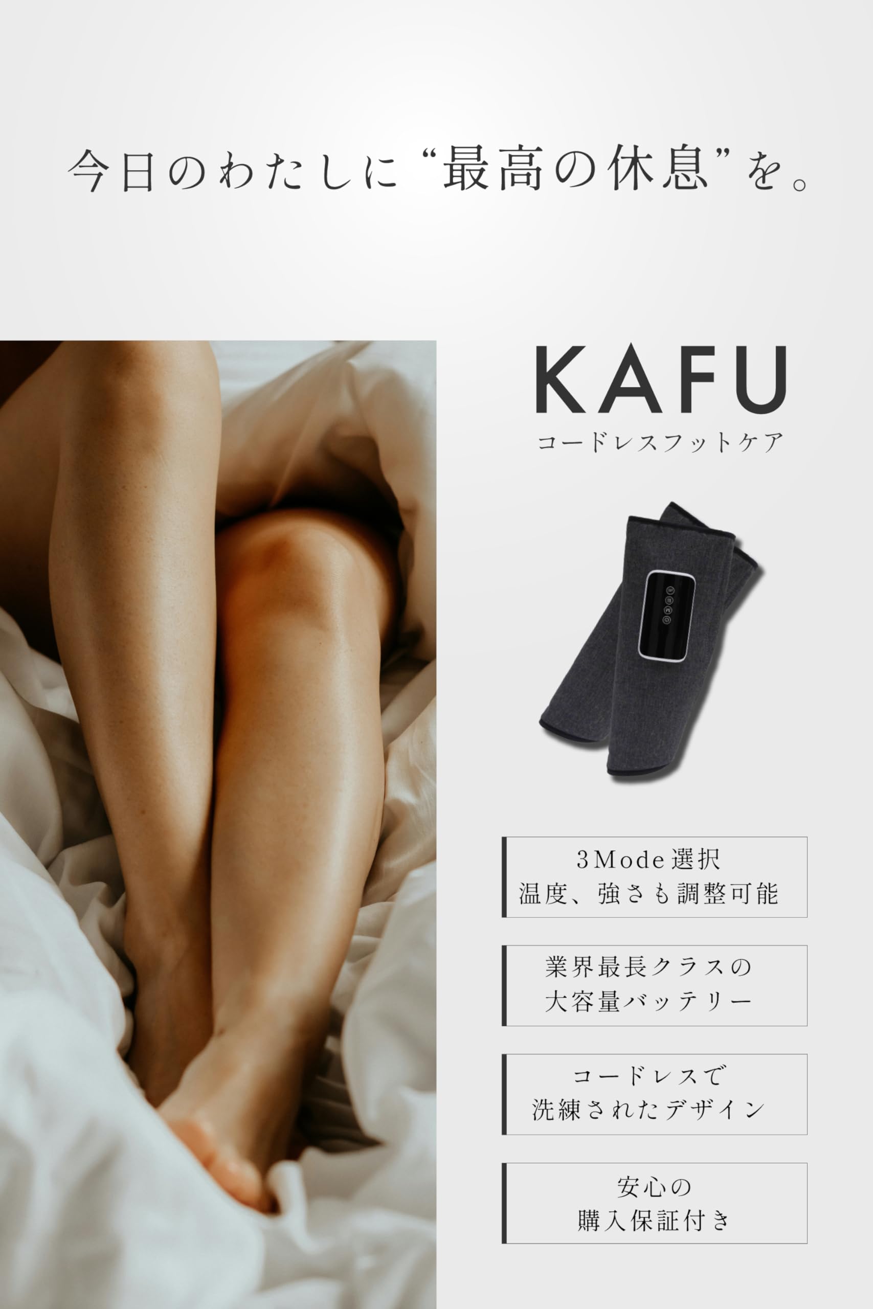 Amazon | KAFU ふくらはぎケア 温感・強度機能 コードレス 両足対応 3 