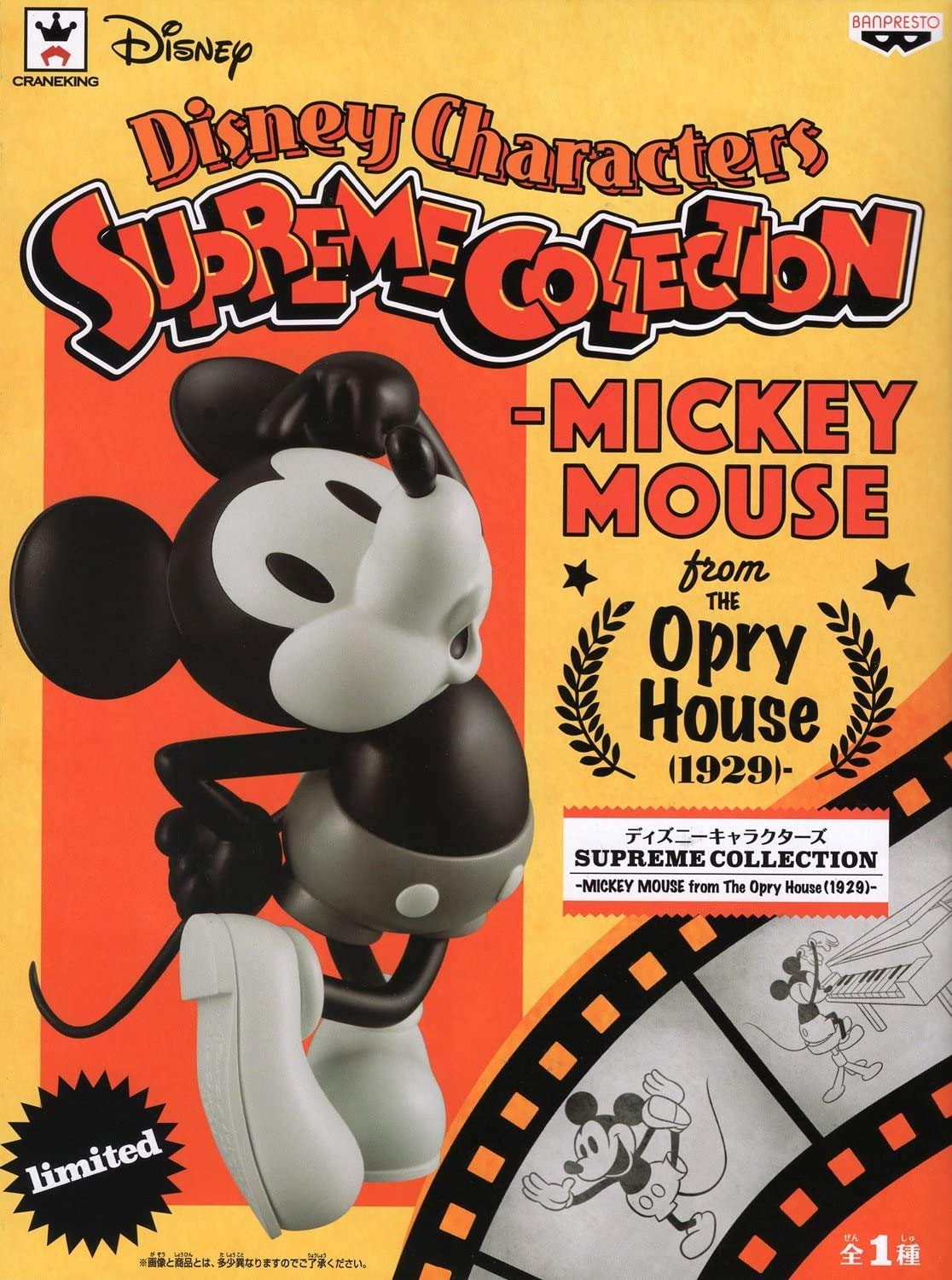 The Best of Mickey - 1929 限定コレクターセット The Best of Mickey Collection Karnival Kid 1929 Limited