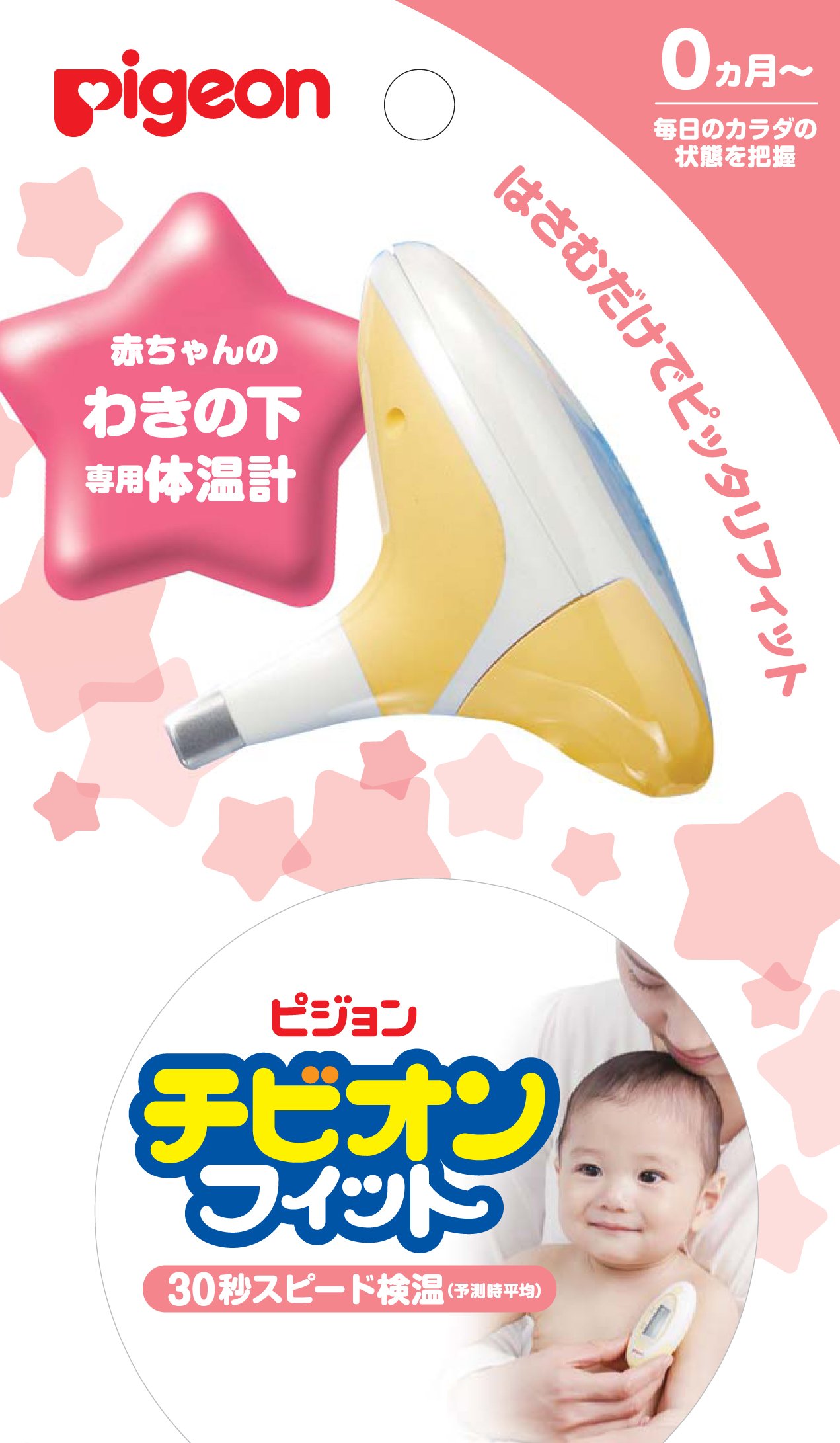 PIGEON ピジョン チビオンフィット イエロー商品画像
