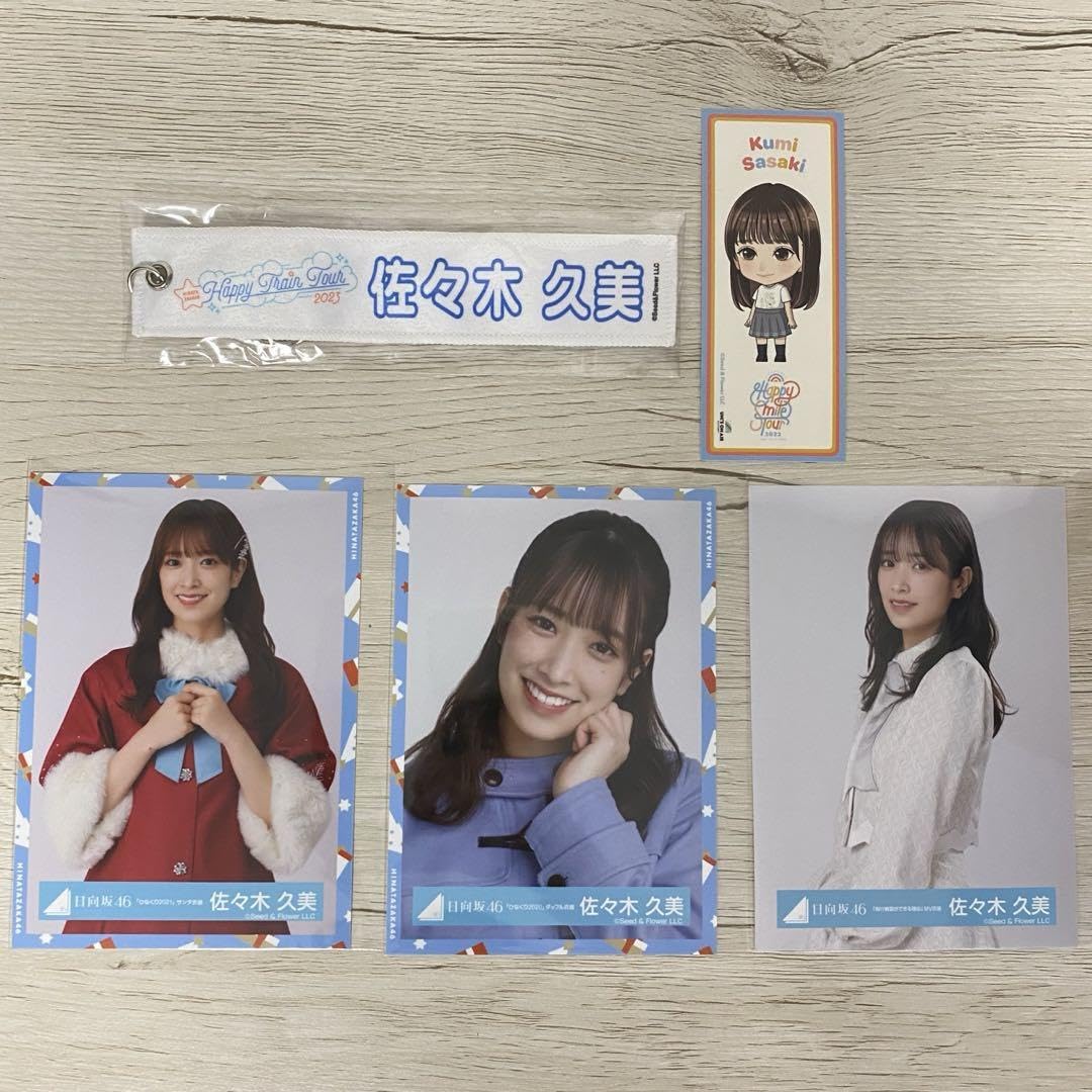 くみちゃんセット