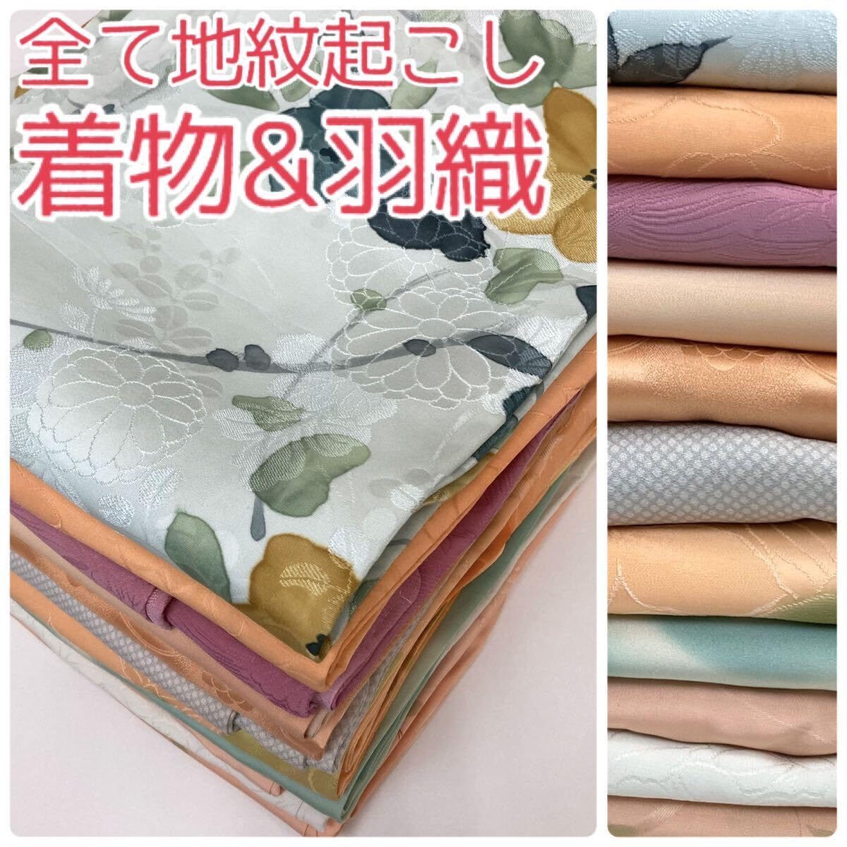 Amazon.co.jp: TAMA屋全て正絹 全て地紋起こし着物&羽織 まとめ売り 11  