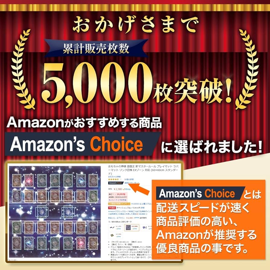 Amazon | おもちゃの神様 遊戯王 新マスタールール プレイマット
