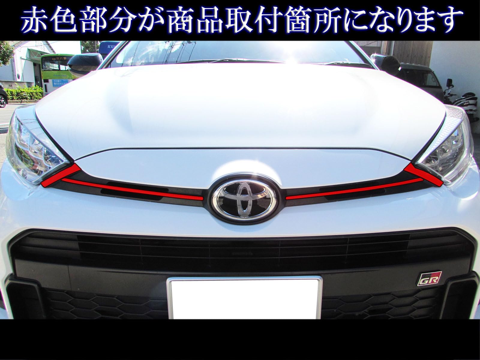 Amazon.co.jp: BRIGHTZ GRヤリス MXPA12 GXPA16 前期 ステンレス