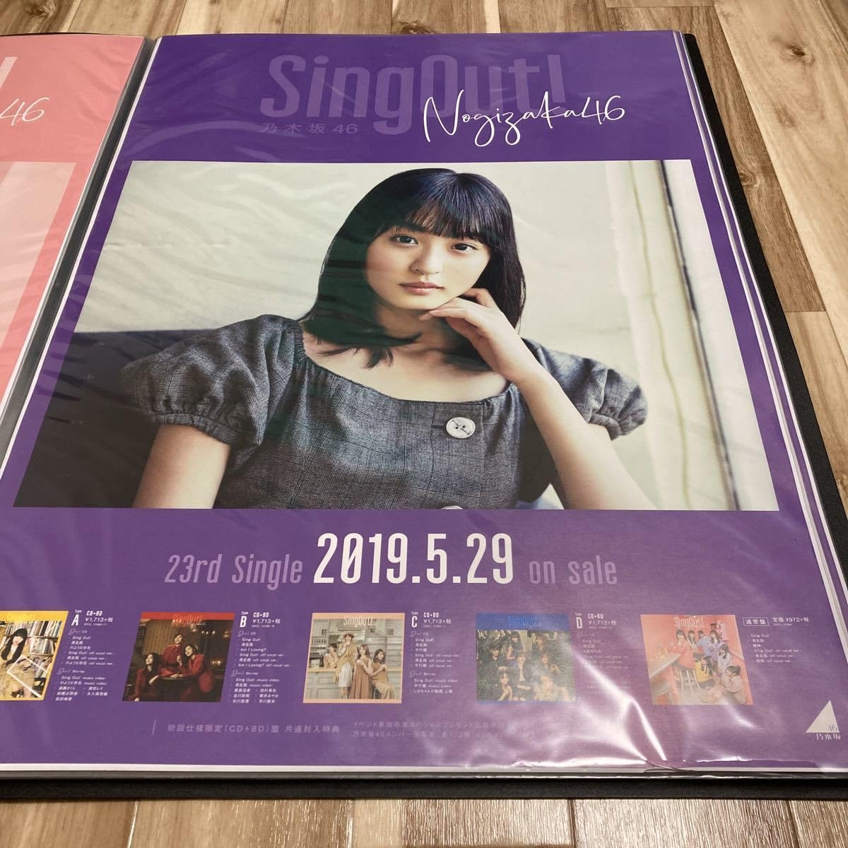 Amazon.co.jp: 遠藤さくら 乃木坂46 公式B2ポスター Sing Out！検(生