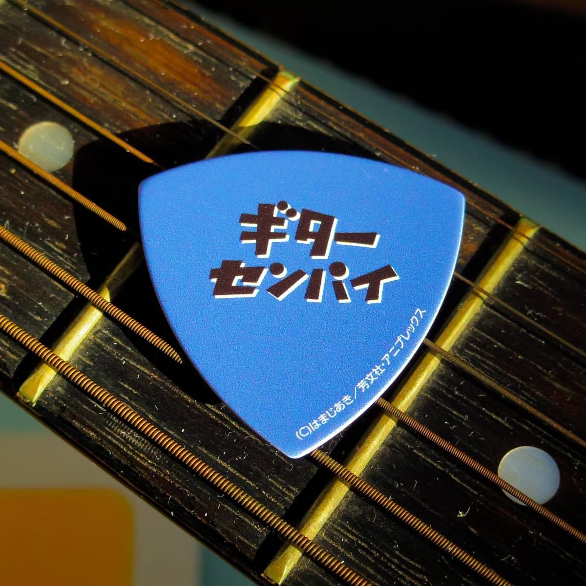 Amazon.co.jp: ぼっちざろっく ギター ピックギターセンパイ画 山田