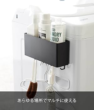 Amazon｜山崎実業(Yamazaki) マグネットストレージボックス