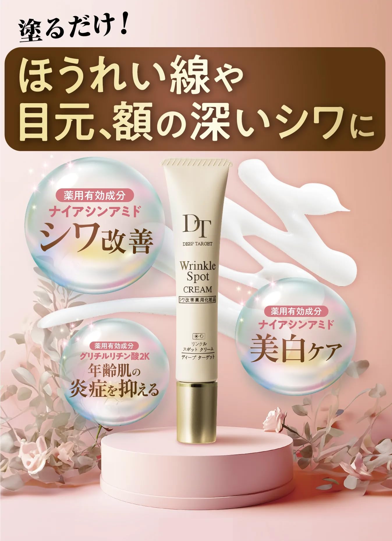 Amazon | 日本メディカルシステム ディープターゲット リンクル
