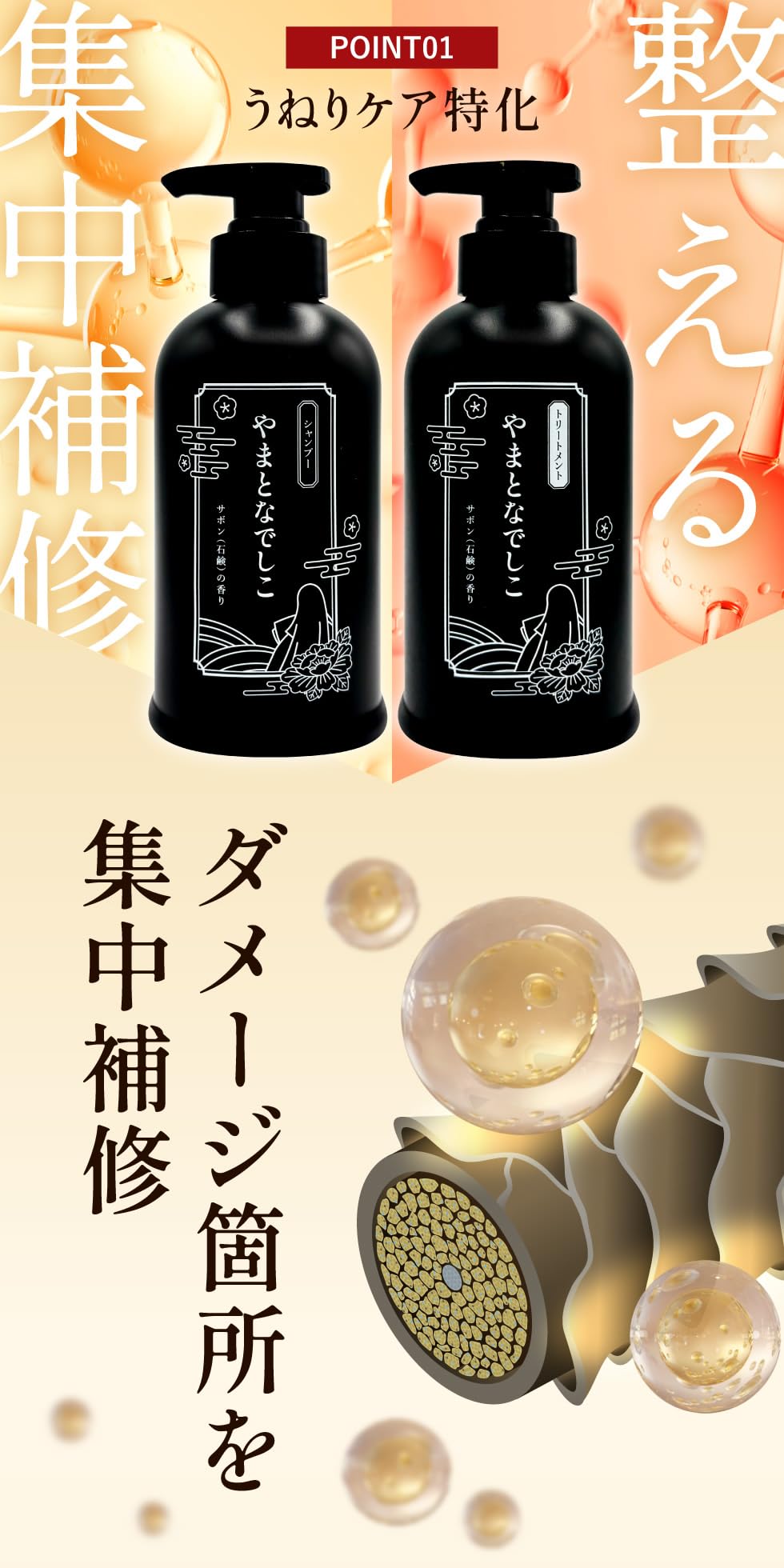 Amazon.co.jp: Yamato Nadeshiko Shampoo 400ml 【Curly Care Focused