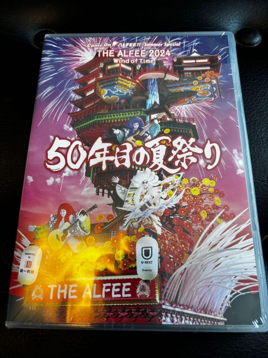 【新品未開封】THE ALFEE 2024 50年目の夏祭り DVDパンフレット Amazon.co.jp: THE ALFEE Wind of Time 50年目の夏祭り DVD