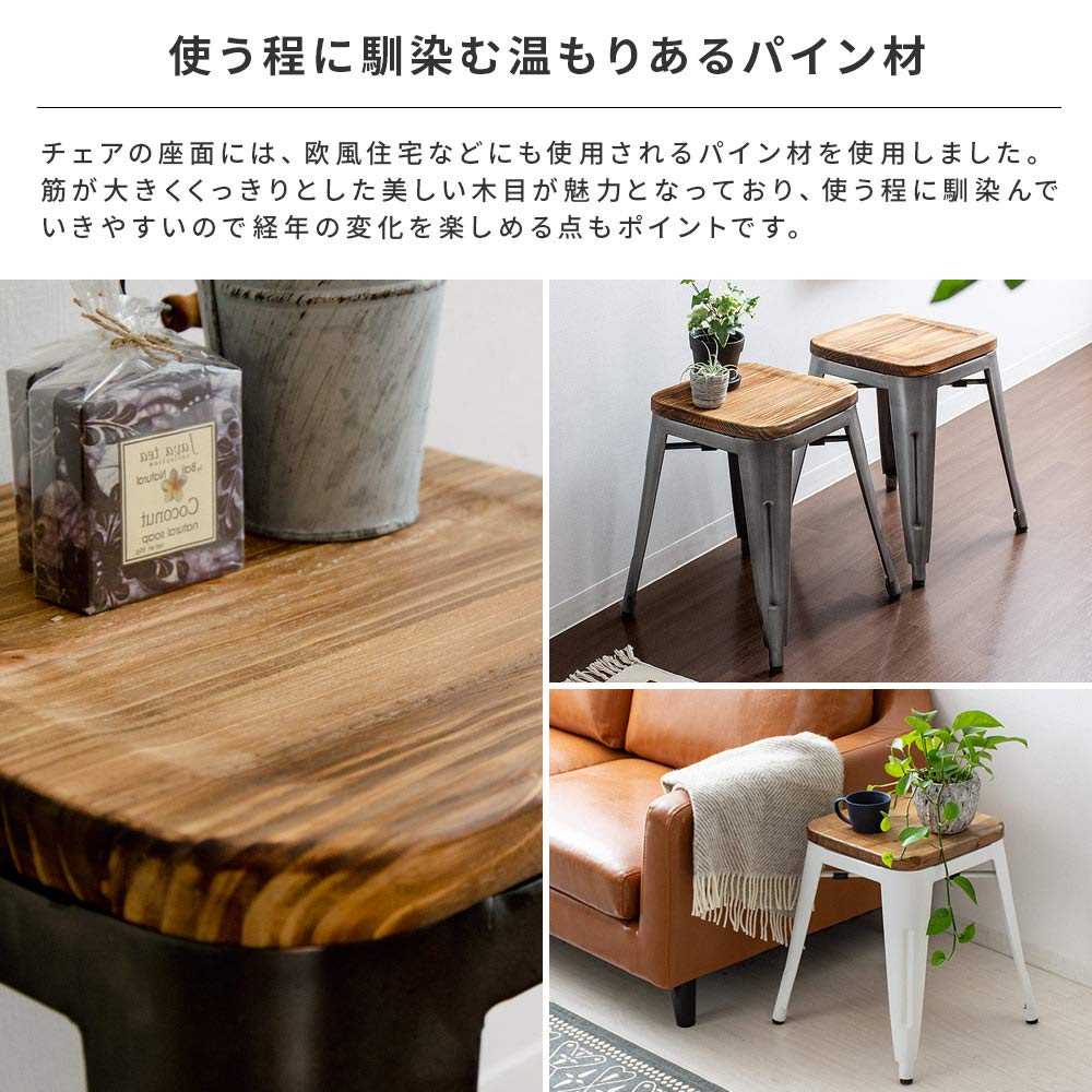 Amazon.co.jp: エア・リゾーム スツール 木製 おしゃれ 椅子 イス 玄関