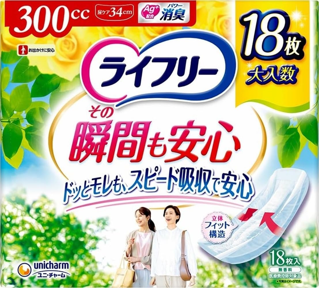 Amazon.co.jp: ライフリー 【尿もれパッド 300㏄】 その瞬間も安心