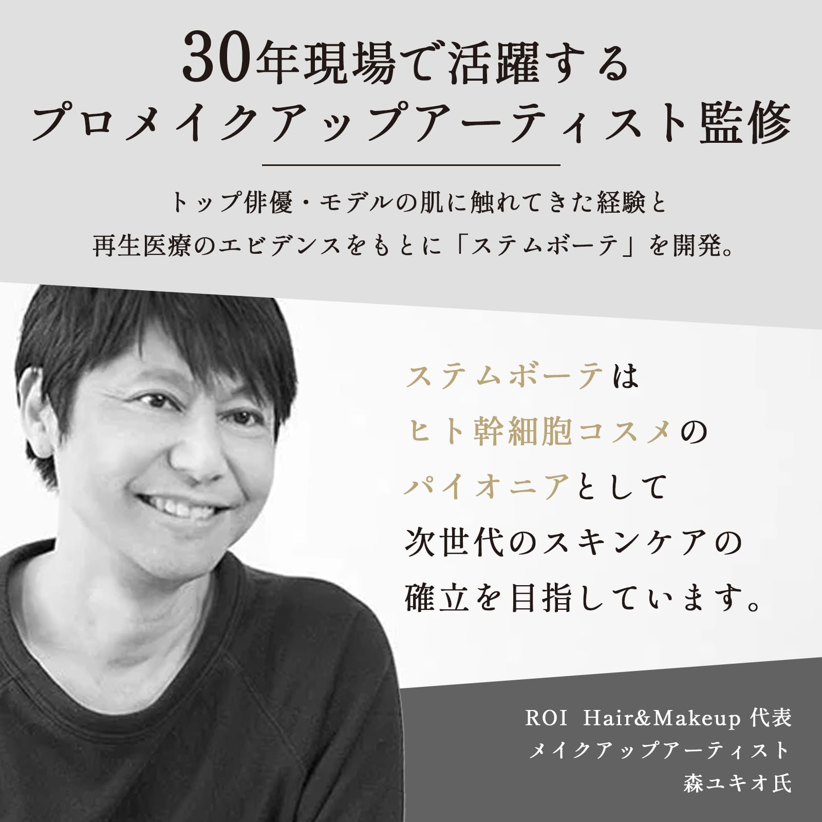 Amazon.co.jp: StemBeaute(ステムボーテ) ステム UV クリーム 30g