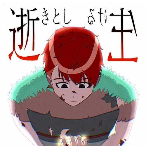 All who Die or Live