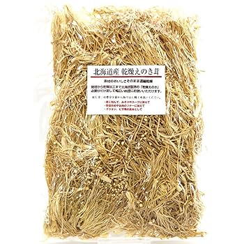 Amazon.co.jp: 【北海道産100% 乾燥野菜】 乾燥えのき 乾燥