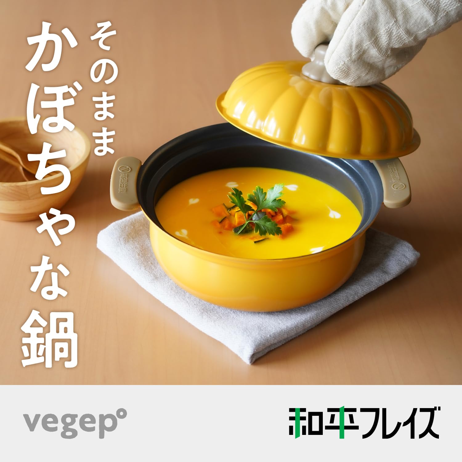 カボチャ型 保温調理鍋 28cm*6 かぼちゃキャセロール L ｜ 四季折々のおしゃれな和食器通販