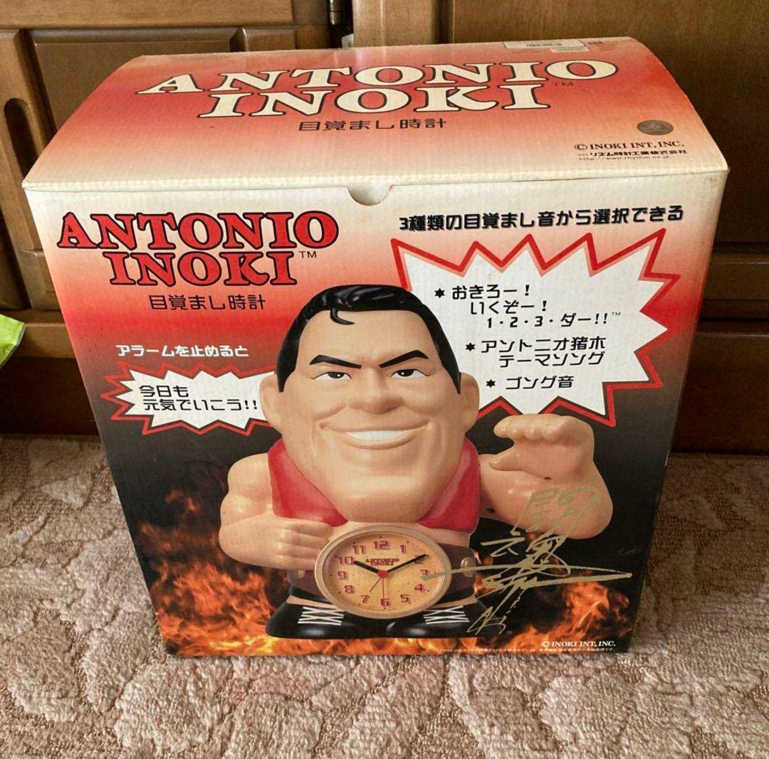 Amazon.co.jp: アントニオ猪木 目覚まし時計 闘魂ボイス入り超貴重