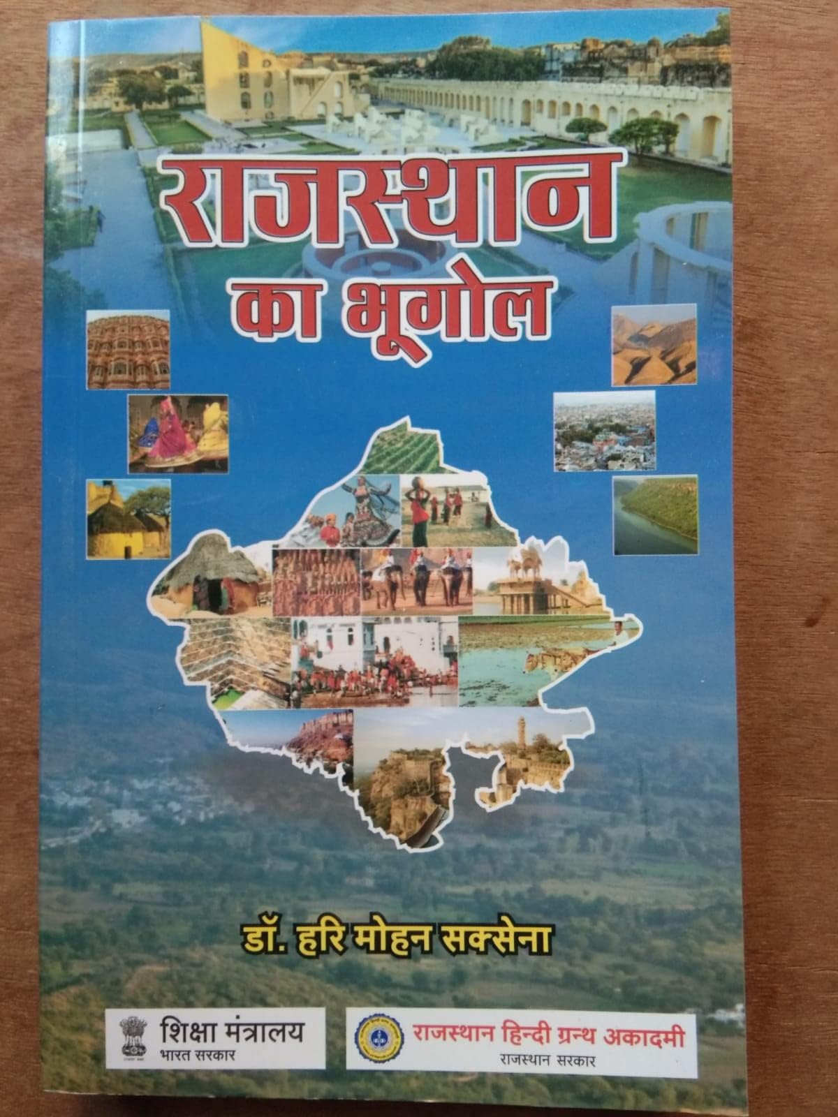 Rajasthan ka bhugol by Dr. Hari Mohan Sexena