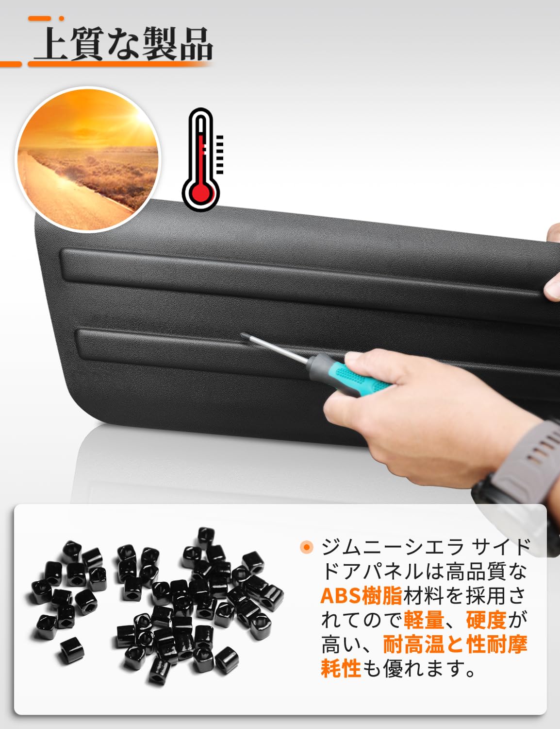 Amazon | ジムニーシエラ JB74 サイドドアパネル ドアパンチガード Amazon | ジムニーシエラ JB74 サイドドアパネル ドアパンチガード