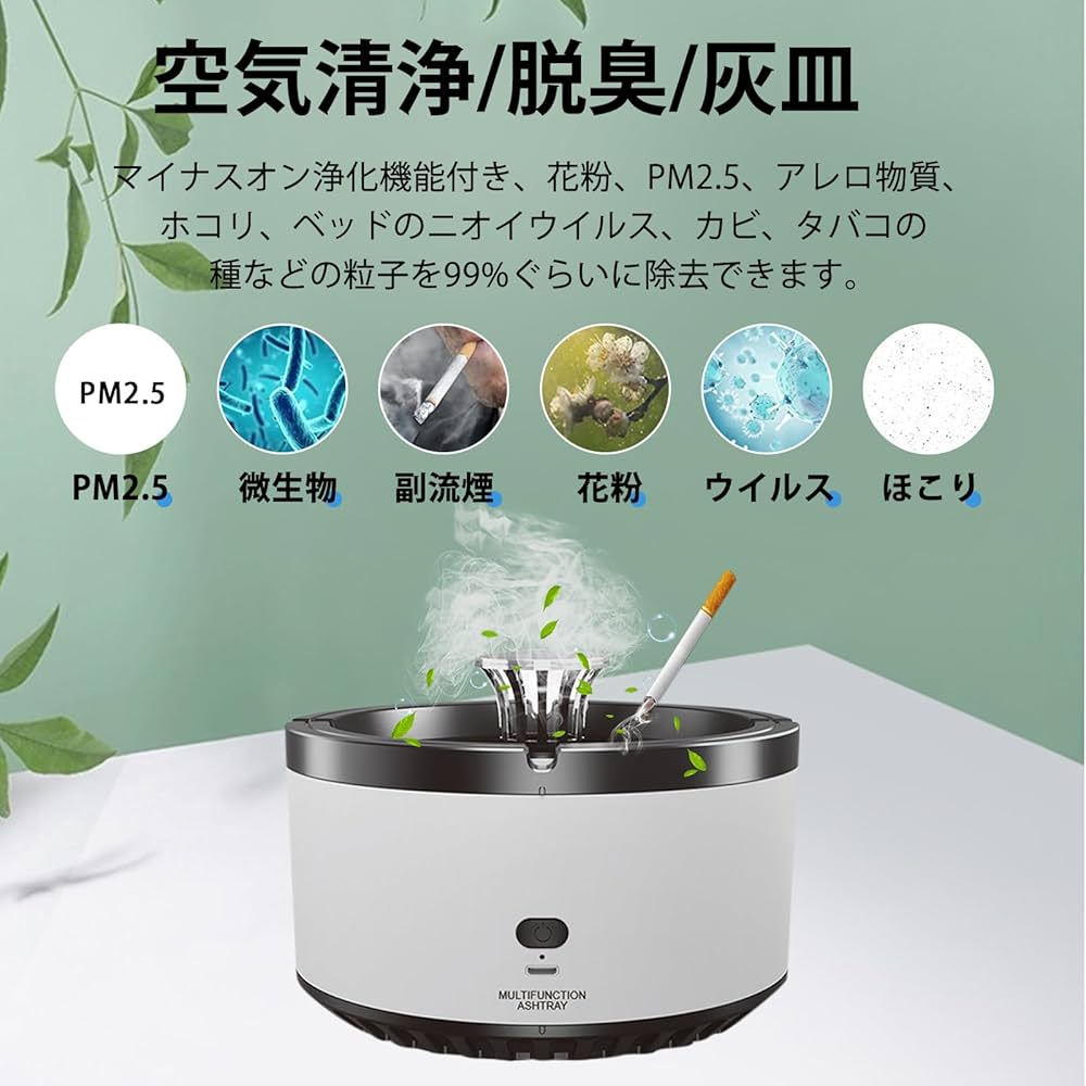 灰皿 脱臭機 充電式空気清浄機 スモークレス灰皿 マイナスイオン発生器 軽量 Amazon.co.jp: 灰皿 脱臭機 充電式空気清浄機 スモークレス灰皿