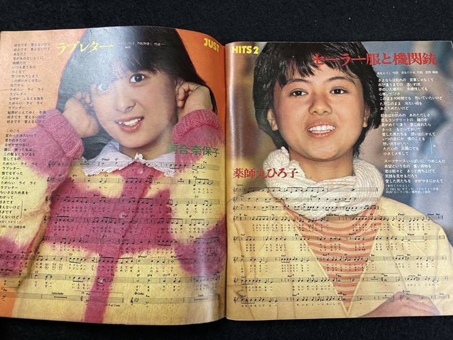 明星29冊セット 最終号あり 昭和アイドル 61oMhd9YrSL._UF350,350_QL50_.jpg