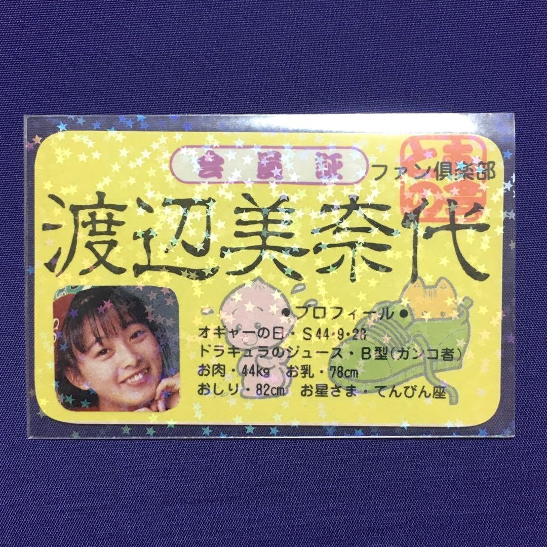 Amazon.co.jp: おニャン子クラブ 渡辺美奈代 会員証 昭和アイドル