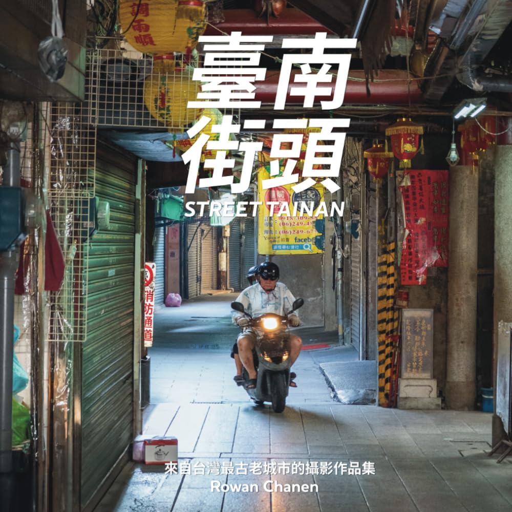 Livre d'art Street Tainan le cadeau idéal pour les amoureux de photographie et de voyage