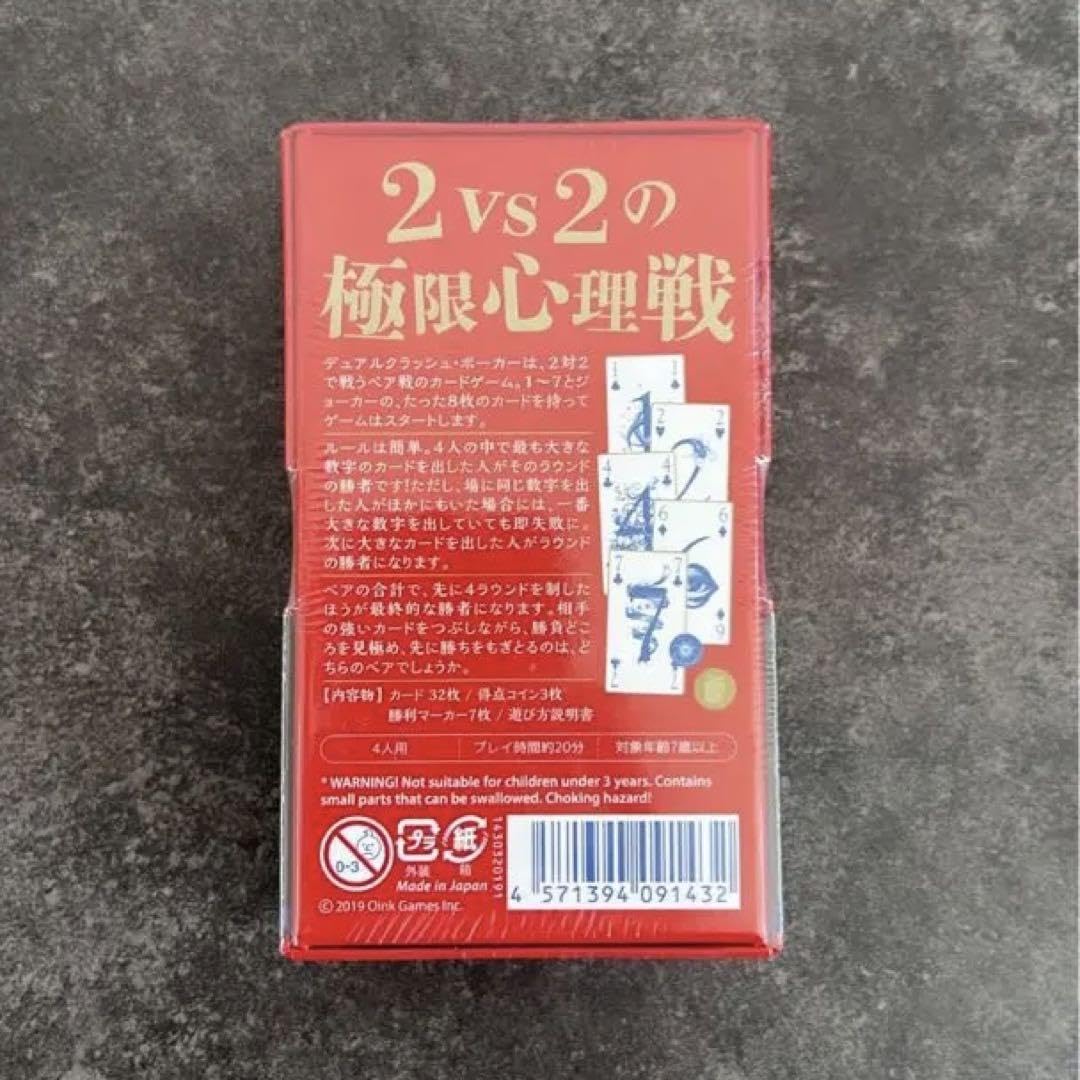 Amazon | デュアルクラッシュポーカー 賭ケグルイ ボードゲーム カード