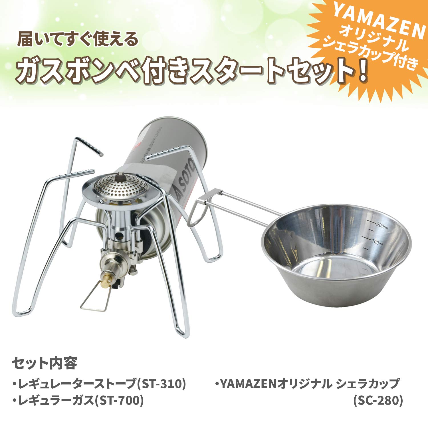 Amazon | ソト(SOTO) レギュレーターストーブ【ガスボンベ/YAMAZEN