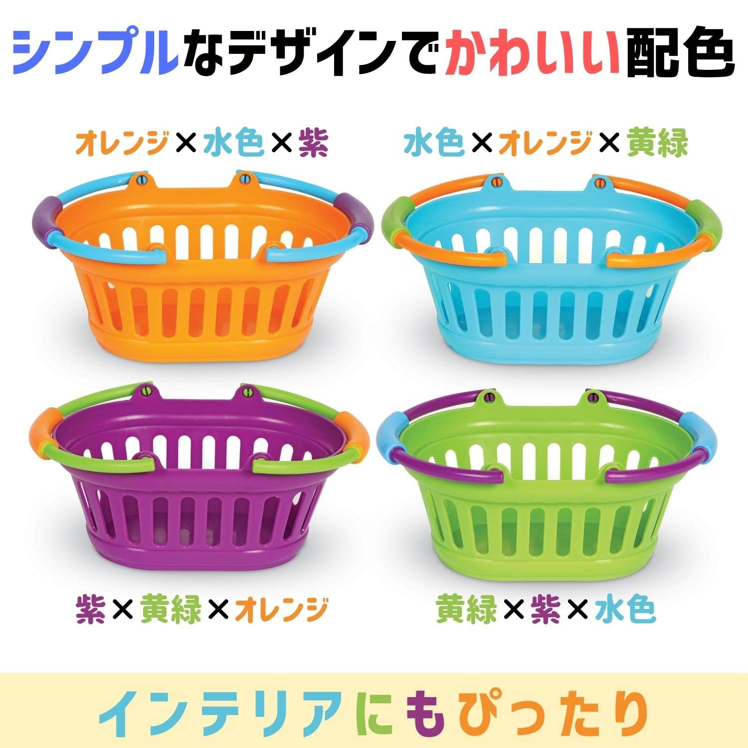 Amazon.co.jp: ラーニングリソーシズ お店屋さんごっこ かご カラフル