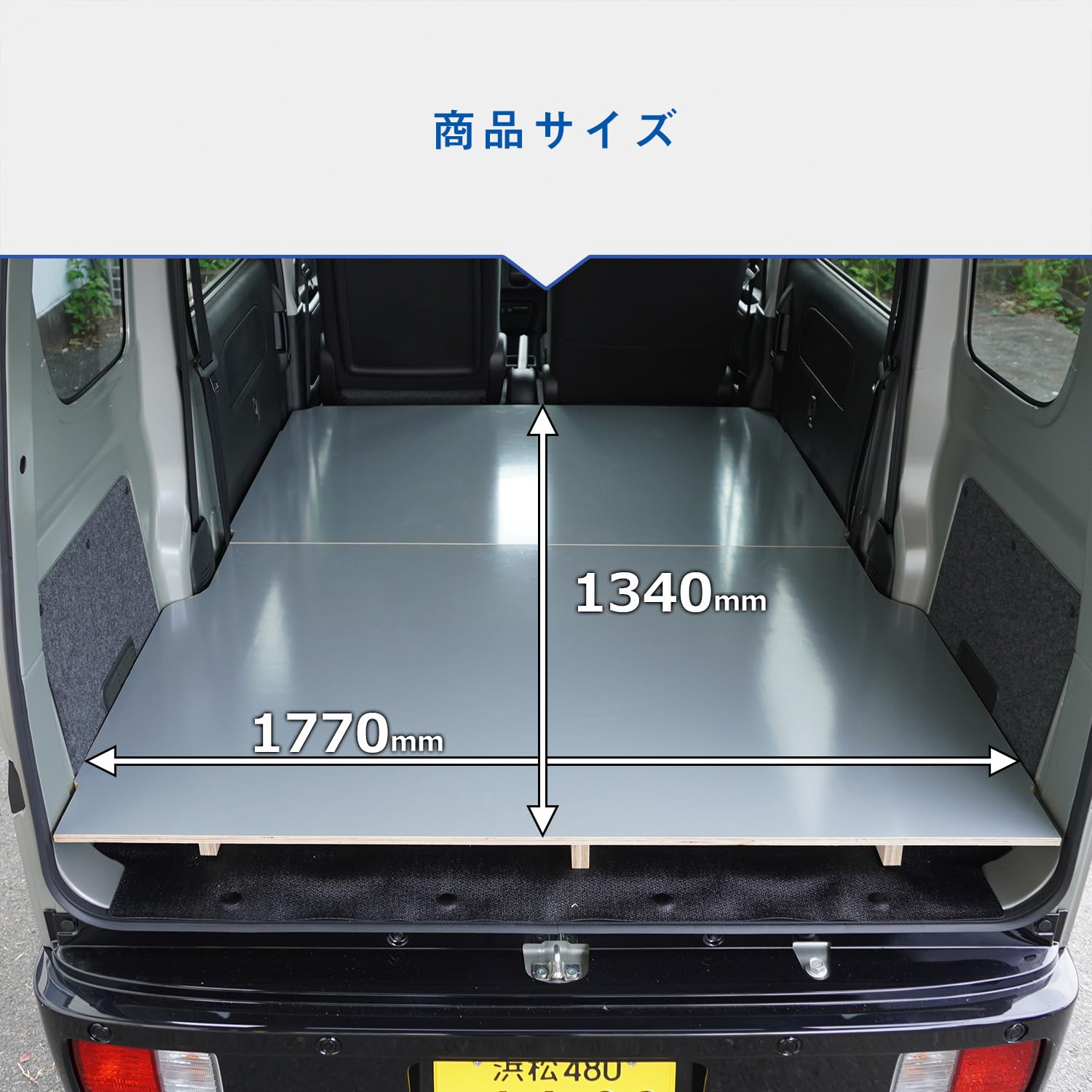 Amazon | プロダックス 【 エブリイ バン JOIN 対応 フロアパネル L