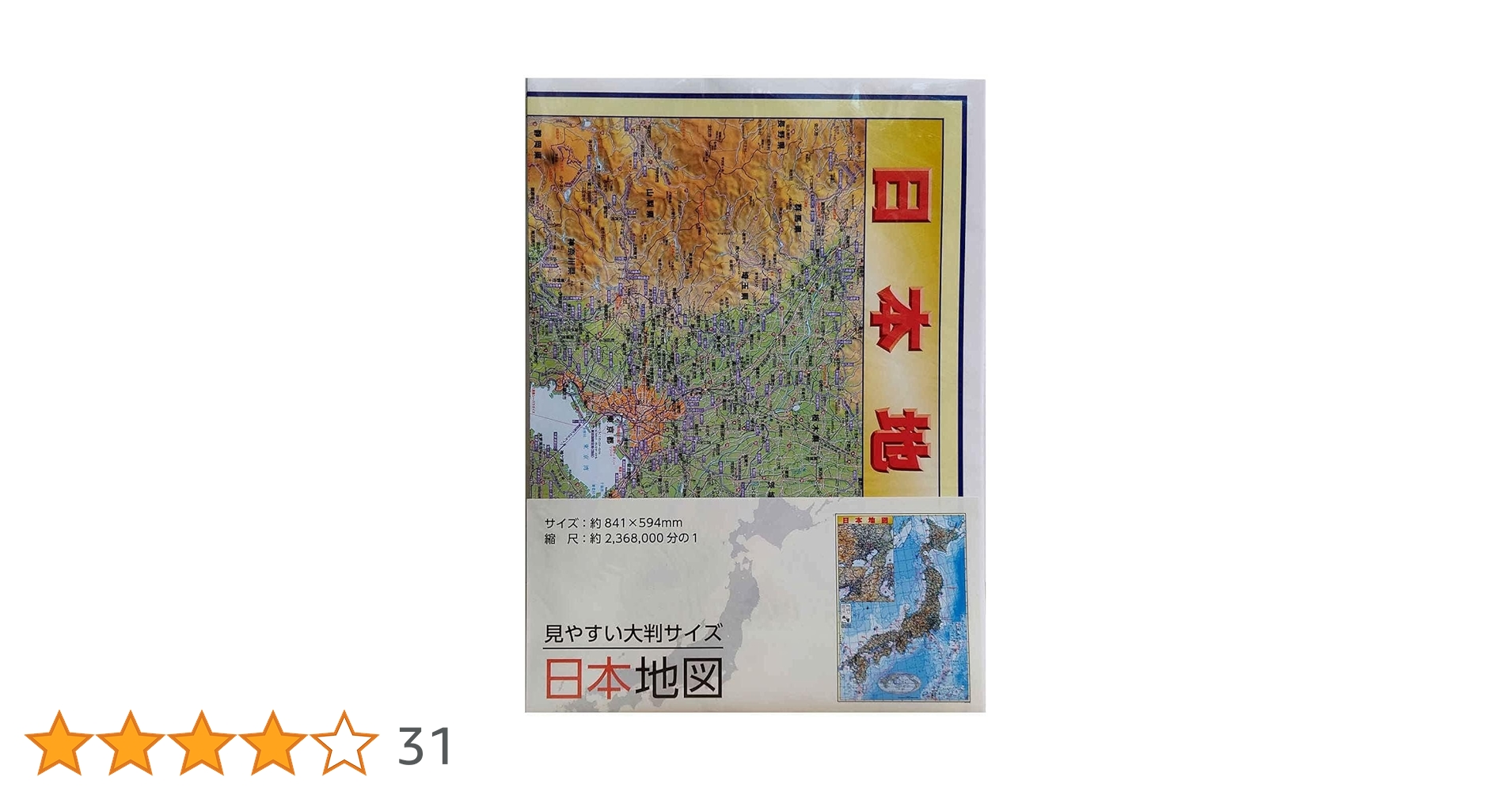 大日本地図 Amazon.co.jp: 日本大地図 ユーキャン U-CAN 上中下巻セット