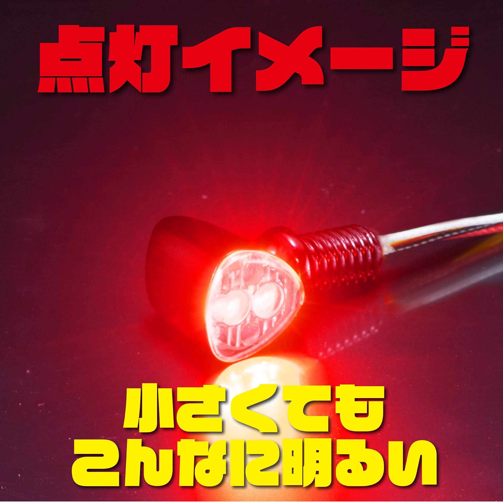 nanoウインカー Nanoリアウインカー＆テールランプ トライアングルスタイル