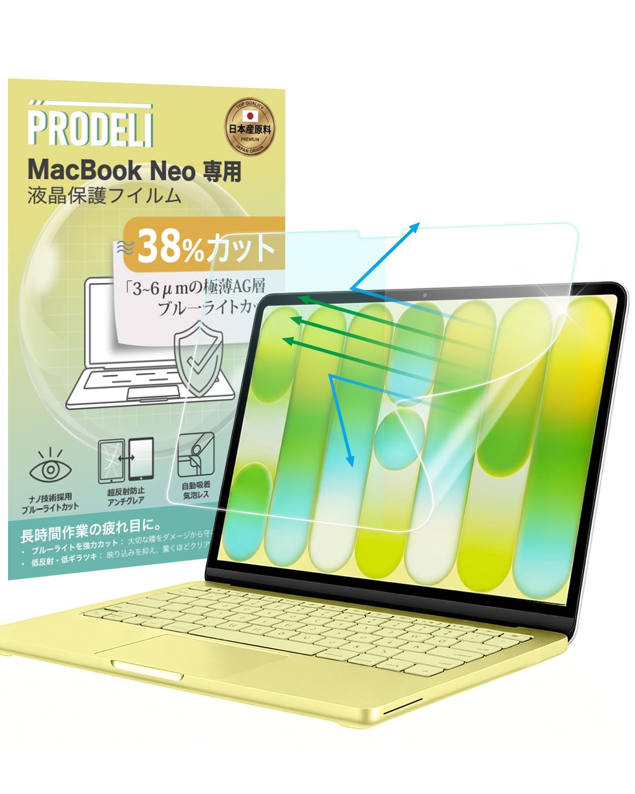ブルーライトカット アンチグレア MacBook Neo 保護フィルム 2026…