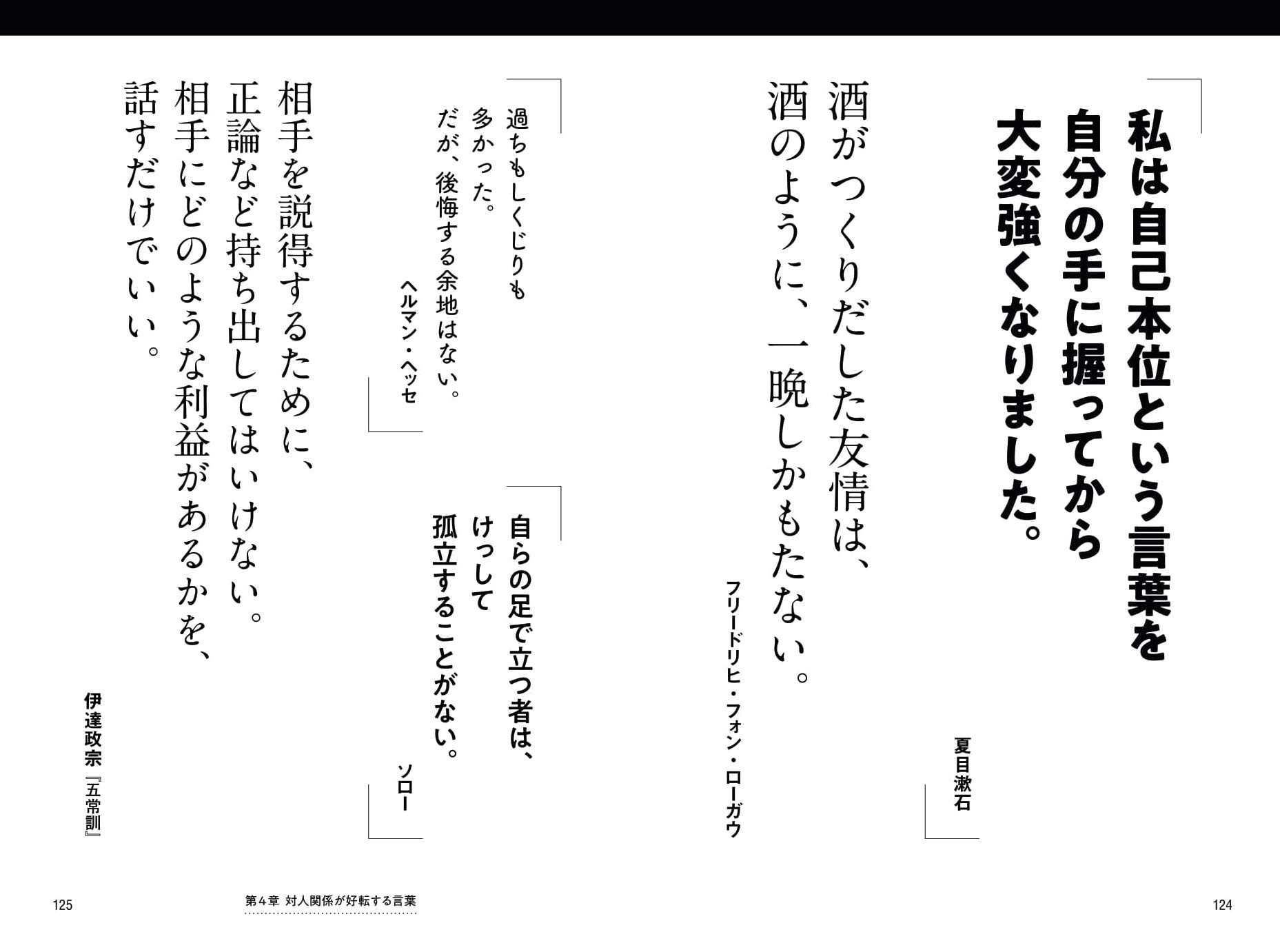逆境をチャンスに変える人生の名言700 別冊宝島編集部 本 通販 Amazon