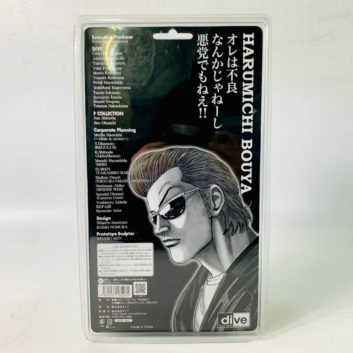 Amazon.co.jp: 未開封 ダイブ クローズ×WORST FlashBack Generation 